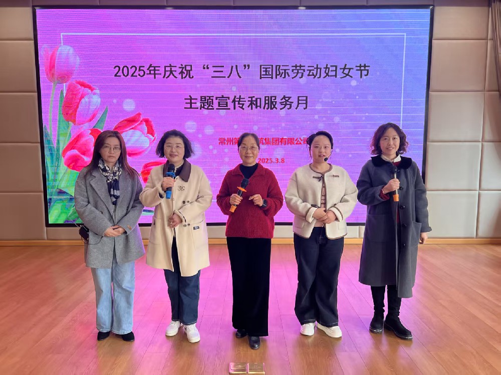 “巾幗綻芳華、建功新時(shí)代” 公司開(kāi)展慶祝“三八”國(guó)際勞動(dòng)?jì)D女節(jié)系列活動(dòng)