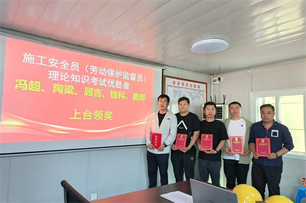 “筑牢安全防線(xiàn)、共建平安工地” --常州一建開(kāi)展施工作業(yè)班組安全技能競(jìng)賽